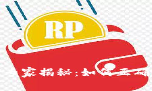 薄饼交易所独家专家揭秘：如何正确连接TP Wallet？