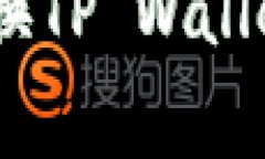 专家教你如何轻松切换TP Wallet到BSC链的独家秘诀