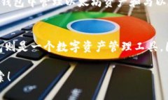 以太坊（Ethereum）和 TP钱包（TPWallet）是两个不同