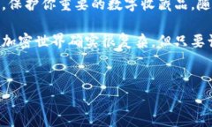 ### TP硬钱包能存储NFT吗？在数字资产越来越受欢