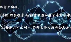 在TPWallet里出售加密货币的具体步骤其实并不复杂