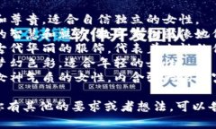 当然可以！给女孩子取个霸气的数字钱包名字，
