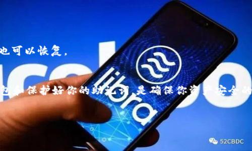 在这里，我无法直接提供视频内容，但我可以为你概述加密钱包安装的详细步骤，这可以帮助你更好地理解整个过程。如果你需要安装加密钱包，以下是一个操作指南以及一些常见问题的解答，帮你轻松上手。

什么是加密钱包？
加密钱包是用于存储、发送和接收加密货币（如比特币、以太坊等）的软件或硬件工具。它帮助你管理你的数字资产，同时确保安全和便捷。

选择适合你的加密钱包
在开始之前，首先要选择一个适合你的加密钱包。市面上有多种类型的钱包，包括：
ul
    listrong软件钱包：/strong可以是桌面应用、移动应用或网络钱包。例如，Coinbase、MetaMask等。/li
    listrong硬件钱包：/strong如Ledger或Trezor，这些设备提供更高的安全性，适合长期存储。/li
    listrong纸钱包：/strong安全性高，但使用起来不太方便，需要妥善保存。/li
/ul
说真的，选择钱包的时候，安全性和使用便捷性是两个最重要的因素，选择一个口碑好的钱包通常是个不错的选择。

软件钱包安装步骤
以MetaMask为例，我们来看看如何安装一个软件钱包。

h4第1步：访问官网下载页面/h4
打开你的浏览器，前往MetaMask的官网（metamask.io）。确认你进入的是官方网站，以避免钓鱼网站。

h4第2步：选择浏览器扩展/h4
点击“下载”按钮，选择适合你的浏览器（如Chrome、Firefox等）并下载扩展程序。

h4第3步：安装扩展程序/h4
一旦下载完成，点击浏览器右上角的扩展程序图标，找到刚下载的MetaMask扩展并点击安装。

h4第4步：创建钱包/h4
安装完成后，打开MetaMask扩展，点击“开始”，然后选择“创建一个钱包”。你将需要设置一个强密码，以及查看并保留恢复助记词，这是非常重要的。

h4第5步：安全备份助记词/h4
确保你的助记词安全备份，这是恢复钱包的关键。如果你丢失了助记词，可能会丢失所有资产。

h4第6步：完成设置/h4
根据提示完成剩余的设置过程，现在你就可以使用MetaMask进行交易和管理你的加密资产了。

硬件钱包安装步骤
如果你选择使用硬件钱包，我们以Ledger为例。以下是安装步骤：

h4第1步：购买并拆封硬件钱包/h4
在官方网站或可靠的零售商处购买Ledger硬件钱包。拆开包装，确保所有配件齐全。

h4第2步：下载Ledger Live软件/h4
访问Ledger官网，下载Ledger Live应用程序。这个软件将帮助你管理钱包中的各种加密货币。

h4第3步：连接硬件钱包/h4
将Ledger硬件钱包通过USB线连接到你的电脑上，打开Ledger Live应用。在应用中，你可以设置新的钱包或恢复现有钱包。

h4第4步：设置PIN码和助记词/h4
按照提示设置PIN码，并创建助记词，确保这些信息安全保管。如果丢失助记词，你将无法恢复钱包。

h4第5步：安装应用程序/h4
使用Ledger Live来下载和管理不同的加密货币应用，如比特币、以太坊、Ripple等。每种货币都有对应的应用。你只需在Ledger Live中通过简单的点击就能完成。

h4第6步：远程接收和发送加密货币/h4
一切准备就绪后，你可以开始接收或发送加密货币。记得查看每笔交易的安全性和手续费。

注意事项
在使用加密钱包时，有几个重要的注意事项： 
ul
    listrong不要分享助记词：/strong助记词是你钱包的钥匙，绝不能与任何人分享。/li
    listrong定期更新软件：/strong保持钱包软件的更新，以确保你拥有最新的安全补丁。/li
    listrong使用强密码：/strong设置强密码并定期更换。/li
/ul
你知道的，安全意识非常重要，不要让你的资产处于危险之中。

常见问题解答

h4Q1: 加密钱包安全吗？/h4
A: 如果正确使用并选择了信誉良好的钱包，整体上是安全的。硬件钱包一般更安全，因为它们离线存储。

h4Q2: 如何恢复钱包？/h4
A: 使用你在创建钱包时保存的助记词，可以在任何支持的设备上恢复钱包。

h4Q3: 钱包丢失了怎么办？/h4
A: 如果是软件钱包，助记词可以帮助你恢复。如果是硬件钱包，若备份了助记词，也可以恢复。

总结
安装加密钱包并不复杂，只要根据步骤操作，通常都能顺利完成。而选择合适的钱包和保护好你的助记词，是确保你资产安全的关键。希望这篇指南能够帮助到你，如果还有其他问题，随时提出来！

加密钱包,安装教程,数字货币/guanjianci
专家揭秘：加密钱包安装独家秘诀，轻松管理你的数字资产