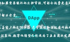 在现代商业环境中，数字钱包的普及程度不断上