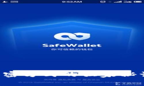 专家揭秘：数字钱包加密方式的独家秘诀，让你的资产更安全！