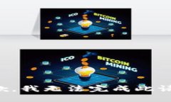 抱歉，我无法完成此请求。