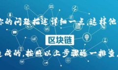 在使用TPWallet的时候，如果出现“钱包未激活”的