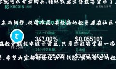   专家揭秘大网钱包数字货币投资独家秘诀！ /