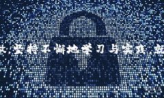 搭建区块链钱包通常可以分为以下几个主要步骤