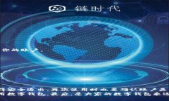 jiaoti数字钱包如何安全退出登录账号？专家独家