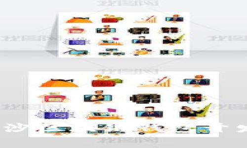 专家揭秘：长沙区块链钱包开发的独家秘诀