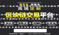 关于tpwallet的邀请提成，不同的平台通常会有不同