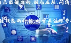 tpwallet不刷新界面的专家独家解决秘诀tpwallet, 刷