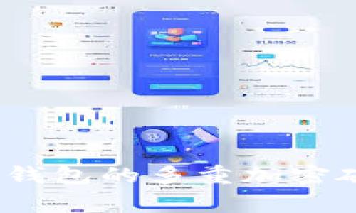 专家揭秘：如何设置数字钱包的多重加密破解安全密码的独家秘诀