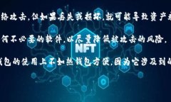 TP冷钱包通常指的是一种加密货币的冷钱包，具有