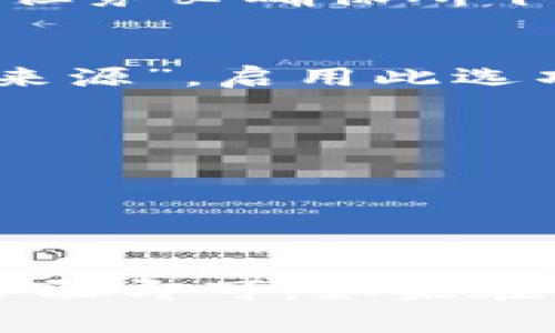 要在安卓设备上下载.tpwallet软件，您可以按照以下步骤进行操作：

1. **打开Google Play商店**：
   - 在您的安卓手机或平板电脑上，找到并点击“Google Play商店”图标。

2. **搜索tpwallet**：
   - 在Play商店的搜索栏中输入“tpwallet”，然后点击搜索图标。

3. **找到tpwallet应用**：
   - 查找搜索结果中的tpwallet应用，确保选中的是官方版本。通常，应用的图标和描述会帮助您辨别。

4. **下载和安装**：
   - 点击应用图标进入应用详情页，您会看到一个“安装”按钮。点击它，系统会自动下载并安装应用。

5. **打开应用**：
   - 下载完成后，您可以选择“打开”，或者返回主屏幕找到tpwallet图标，点击它启动应用。

6. **注册账户（如果需要）**：
   - 如果tpwallet需要注册新账户，请按照应用内的指引完成注册流程。

如果在Google Play商店中没有找到tpwallet，您还可以尝试以下步骤：

1. **下载APK文件**：
   - 如果没有找到可以在其他可信的APK下载网站寻找tpwallet的APK文件（如APKPure、APKMirror等），但务必确保所下载的文件来源可靠，以避免安全问题。

2. **允许安装未知来源应用**：
   - 在下载APK文件之前，您需要在设备上允许安装来自未知来源的应用。进入“设置”  “安全性”  “未知来源”，启用此选项。

3. **安装APK文件**：
   - 下载完成后，去“文件管理器”找到APK文件，点击并按照提示进行安装。

4. **打开应用**：
   - 安装完成后，您可以在应用列表中找到tpwallet并打开。

总之，下载tpwallet软件的过程相当简单，无论是通过Google Play商店还是APK文件，您只需仔细遵循相关步骤即可。如果在下载过程中遇到任何问题，可以查看应用的官方网站或相关社交平台获取支持。希望这些信息对您有所帮助！