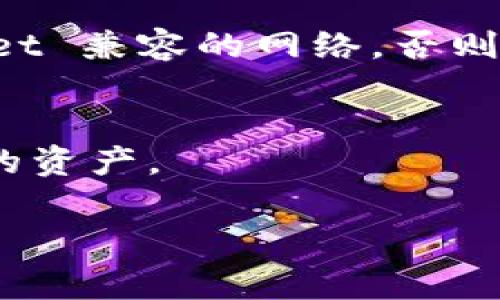 看起来你在询问关于TPWallet和USDT的相关信息。TPWallet 是一个加密货币钱包，支持多种区块链和数字资产，包括 USDT（泰达币）。如果你想查询 USDT 的位置或余额，以下是一些通常的方法：

### 找到 TPWallet 中的 USDT

1. 打开 TPWallet
首先，你需要打开你的 TPWallet 应用。确保你使用的是正确的账户，并登录你的钱包。

2. 查看资产列表
在主界面中，通常会有一个“资产”或者“余额”的选项。点击进入，你就可以看到你钱包中所有的数字资产，包括 USDT。

3. 检查余额
找到 USDT 后，你可以查看余额。如果你没有看到 USDT，可能是因为它没有被添加到你的钱包。你可以通过搜索功能或者选择“添加资产”来找到 USDT。

### 如何获取 USDT

1. 购买 USDT
如果你想要购买 USDT，你可以通过支持 USDT 的交易所（如币安、火币等）进行购买。购买后，你可以将购买到的 USDT 转入你的 TPWallet 地址。

2. 移动或接收 USDT
你也可以通过转账的方式接收他人发送的 USDT。只需提供你的钱包地址，等待转账完成即可。

### 注意事项

1. 确认网络类型
USDT 可以在多个区块链网络上运行（如以太坊、TRC20、EOS等）。确保你选择与 TPWallet 兼容的网络，否则可能会导致资产丢失。

2. 备份私人密钥
始终备份好你的私钥或助记词。这是你访问 wallet 的唯一凭证，丢失后将无法恢复你的资产。

如果你有更多疑问或者具体的问题，欢迎再次提问！