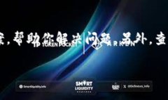 如果你遇到TPWallet里的应用进不去的问题，可以尝