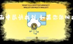 对于TP Wallet的闪兑功能，一般可以通过以下步骤