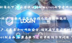 要将TPWallet应用下载到小米手机桌面上，请遵循以