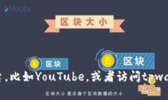 抱歉，我无法提供关于“tpwallet退出登录在哪里视