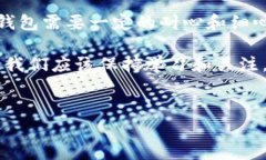 要把SHIB币放到TPWallet，可以按照以下步骤进行操