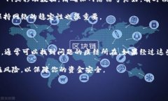 遇到TPWallet里实际到账币少了的情况，一般可能是