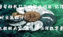 在使用TP钱包时，有用户反馈关于钱包中币点无法