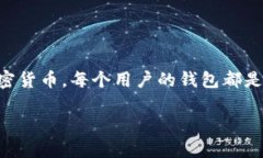 不，可以随便进入别人的TP钱包是不合法的。TP钱