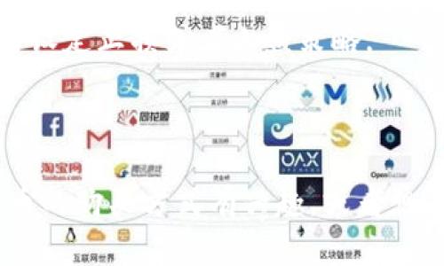 要在 TPWallet 上购买 Dojo 币，您可以按照以下步骤操作。TPWallet 是一个支持多种加密货币的移动钱包，因此购买过程相对简单。请确保您已经下载并安装了 TPWallet 并创建了一个账户。

### 第一步：下载并安装 TPWallet

如果您还没有安装 TPWallet，可以在手机应用商店（如 Google Play 或 Apple App Store）中搜索“TPWallet”进行下载并安装。

### 第二步：创建或导入钱包

1. 打开 TPWallet 应用。
2. 如果您是新用户，选择“创建钱包”，并按照提示设置密码和备份助记词。
3. 如果您已经有钱包，可以选择“导入钱包”并按照提示输入助记词。

### 第三步：充值您的钱包

在购买 Dojo 币之前，您需要为您的钱包充值。您可以通过以下方式为钱包充值：

1. **通过法币充值**：如果 TPWallet 支持法币充值，您可以使用信用卡或银行转账直接购买加密货币。具体操作请在“充值”选项中查看相关指南。
2. **通过其他加密货币充值**：如果您已经有其他币种（如 ETH、USDT 等），可以将其转入您的 TPWallet 地址。选择您想用的币种，找到充值地址，复制并在其他钱包中完成转账。

### 第四步：购买 Dojo 币

1. 登陆 TPWallet。
2. 在首页或者通过菜单进入“交换”或“交易”功能。
3. 选择购买 Dojo 币，您可以看到当前的市场价格。
4. 输入您想要购买的数量，系统会自动换算出所需支付的金额。
5. 确认信息无误后，点击“确认”或“购买”。
6. 等待交易完成，您就可以在您的钱包中看到 Dojo 币。

### 第五步：查看您的资产

购买完成后，返回钱包首页，您可以看到您的 Dojo 币余额。点击进入可以查看更详细的资产信息。

### 注意事项

- **网络费用**：在进行交易时，您需要留意网络手续费（Gas Fee），确保您的余额充足。
- **安全性**：确保您的 TPWallet 应用是最新版本，并定期备份您的助记词，以防丢失。
- **市场波动**：Dojo 币的价格可能会有很大波动，建议您在价格合适时购买，或者设定止损或者止盈策略。

### 结尾

通过以上步骤，您就可以在 TPWallet 上成功购买 Dojo 币。如果您对其他加密货币的购买方式有兴趣，或者想了解更多关于金币的资讯，欢迎随时咨询。希望您的加密货币投资之旅愉快顺利！
