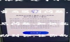   揭秘tpWallet提币地址不正确的原因与解决秘诀【