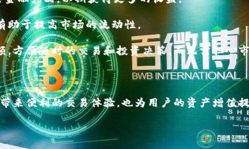 关于TP Wallet和BUSD（币安稳定币）的问题，其实涉及到区块链和加密货币的知识。下面我将简单解释一下。

### TP Wallet是什么？

TP Wallet是一个多链钱包，主要用于存储和管理各种加密货币。它允许用户安全地存储、发送和接收加密资产，包括但不限于以太坊、比特币、BNB等。由于TP Wallet支持多个区块链，用户可以在一个平台上管理多种财富，提升了使用的便利性。

### 什么是BUSD？

BUSD（币安美元）是一种稳定币，由币安交易所与Paxos合作推出。其主要特点是与美元（USD）1:1锚定，因此在交易时可以提供更稳定的价值。BUSD在加密货币市场中非常受欢迎，因为它可以用来抵御市场波动。

### TP Wallet中的BUSD有什么用？

当你在TP Wallet中看到BUSD时，这可能意味着你有可能以下几方面的需求或使用场景：

1. **交易便利**：用BUSD进行交易可以避免因价格波动造成的损失。你可以快速地将BUSD兑换成其他加密资产，或在需要时直接使用它来进行支付。

2. **增值理财**：市场上有不少平台支持用BUSD进行借贷，或是挖矿。你可以选择将BUSD用于这些金融产品，以期获得更多的收益。

3. **流动性提供**：也可以用BUSD作为流动性提供者，向一些去中心化交易所(Dex)提供流动性，有助于提高市场的流动性。

4. **长期持有**：因为BUSD作为稳定币，其本质上意味着您可以将其视为一个相对稳定的钱包余额，方便随时的交易和投资决策，而无需担心市场波动过大。

### 总结

所以，TP Wallet中出现的BUSD实际上为用户的数字货币管理提供了更多的弹性和选择。它不仅能带来便利的交易体验，也为用户的资产增值提供了可能。对于任何参与数字货币市场的用户来说，合理使用BUSD都是一种聪明的理财方式。

如果你对TP Wallet、BUSD或数字货币投资有更具体的问题，欢迎随时问我！