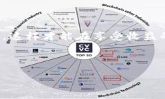 在讨论TP Wallet DApp质押的币之前，首先要了解什么