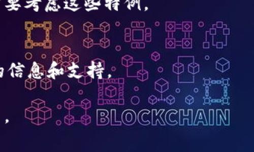 在TPWallet中取消交易后，是否能退还交易手续费通常取决于具体的交易情况和平台的相关政策。在大多数加密货币钱包和交易平台中，交易手续费通常是不可退还的。下面是一些可能影响这一决定的因素：

1. 交易状态
如果您在交易未被确认之前取消了交易，手续费可能会被退还，具体取决于TPWallet的处理机制。但是，一旦交易被确认并且区块链上已经处理，那么手续费通常是不会退还的。

2. 平台政策
不同的平台对手续费的处理政策不同。TPWallet可能有自己的具体规定，建议您查看平台的使用条款或者联系客服了解更多细节。

3. 交易类型
有些交易（例如跨链交易或特定的智能合约操作）可能会有额外的手续费规定，因此，您需要考虑这些特例。

4. 客服支持
如果您对手续费的处理仍有疑问，建议直接联系TPWallet的客服，他们会提供您最准确的信息和支持。

总而言之，交易手续费的退款问题通常比较复杂，建议您在进行交易前仔细阅读相关政策。