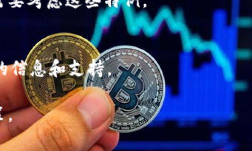 在TPWallet中取消交易后，是否能退还交易手续费通常取决于具体的交易情况和平台的相关政策。在大多数加密货币钱包和交易平台中，交易手续费通常是不可退还的。下面是一些可能影响这一决定的因素：

1. 交易状态
如果您在交易未被确认之前取消了交易，手续费可能会被退还，具体取决于TPWallet的处理机制。但是，一旦交易被确认并且区块链上已经处理，那么手续费通常是不会退还的。

2. 平台政策
不同的平台对手续费的处理政策不同。TPWallet可能有自己的具体规定，建议您查看平台的使用条款或者联系客服了解更多细节。

3. 交易类型
有些交易（例如跨链交易或特定的智能合约操作）可能会有额外的手续费规定，因此，您需要考虑这些特例。

4. 客服支持
如果您对手续费的处理仍有疑问，建议直接联系TPWallet的客服，他们会提供您最准确的信息和支持。

总而言之，交易手续费的退款问题通常比较复杂，建议您在进行交易前仔细阅读相关政策。