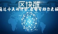 TP冷钱包：你需要知道的更新秘诀在数字货币越来