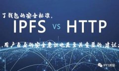 关于TPWallet是否上线以及其安全性，下面是一些相