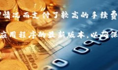 在讨论TPWallet转账时，手续费的问题确实是一个大