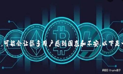 在使用tpwallet这类数字货币钱包时，遇到新币不动的问题，可能会让很多用户感到困惑和不安。以下是一些可能的原因和解决方案，希望能帮助到你解决这个问题。

### tpwallet新币不动？专家揭秘原因与独家解决秘诀！