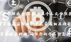 TPWallet 是一个数字钱包，主要用于存储、管理和