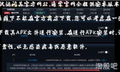 关于“tpwallet”在安卓设备上是否能下载的问题，