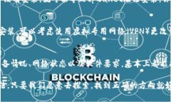 关于“为什么不能安装tpwallet软件”的问题，可能