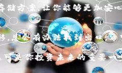   专家解密：如果找不到TP Wallet助记词，这里有独