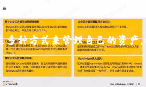 biao-ti/biao-ti数字货币冷钱包APP排行榜：安全性与便利性的完美结合/biao-ti

数字货币, 冷钱包, 加密货币/guanjianci

(一、什么是冷钱包？)

冷钱包是一种用于存储数字货币的离线设备，它与互联网断开的状态保障了用户的资产安全。相比热钱包，冷钱包更为安全，因为热钱包通常连接到互联网，容易受到黑客攻击。冷钱包一般有硬件钱包和纸钱包两种形式。硬件钱包如Ledger和Trezor等，是高安全性的USB设备，适合长期存储大额数字货币；纸钱包则是将私钥和公钥生成后打印成纸质文件。这些趋势促使越来越多的用户去使用冷钱包来保护他们的资产。对于数字货币的投资者而言，了解冷钱包的功能与使用方法至关重要。

(二、如何选择适合自己的冷钱包APP？)

选择合适的冷钱包APP，需要考虑多个因素，包括安全性、用户体验、支持的币种、备份和恢复功能、成本以及社区支持等。首先，钱包的安全性是第一位的，需确保APP采用高强度的加密技术，并拥有良好的用户评价。同时，用户体验也是重要的考量因素，方便易用的界面能让新手用户更快上手。

其次，支持的币种也是一个很重要的因素，不同的 APP 对不同的数字货币支持程度不同，因此需要提前确认自己需要存储的币种是否被支持。此外，备份与恢复功能也不可忽视，丢失私钥会导致资产永久性损失。因此，确保备份机制的完善能有效防范这样的风险。最后，虽然优秀的冷钱包APP有一些是免费的，但相关的费用是否合理也需考量。

(三、数字货币冷钱包APP排行榜)

1. **Ledger Live**：Ledger公司出品的硬件钱包APP，支持多种加密货币，通过简单的用户界面提供一流的安全性，适合各类用户。

2. **Trezor**：另一款知名的硬件钱包APP，在安全性和易用性方面表现突出，支持多种数字货币，适合重度用户。

3. **Exodus**：一款非常受欢迎的冷钱包APP，界面友好，强大的功能和多币种支持使其成为初学者的良好选择。

4. **Coinomi**：这款APP支持众多加密货币，确保用户资金安全，界面简洁，也非常适合移动端操作。

5. **Electrum**：专门为比特币设计，提供高级功能，并具有高程度的定制化选项，适合技术小白和专业用户。

(四、数字货币冷钱包的安全性分析)

冷钱包由于其离线存储的特性，相比热钱包来说，安全性更高。冷钱包的安全性主要来自于几个方面：

首先，冷钱包是离线的，黑客无法通过互联网远程攻击。其次，冷钱包通常会提供很强的数据加密，确保即使设备被盗，也不容易被破解。此外，许多硬件钱包还会采取多重验证措施，如PIN码、按钮确认等。

然而，即便冷钱包也有可能面临风险，比如恶意软件感染如果在生成或导入私钥时操作不当，有可能导致私钥泄露。因此，选择官方渠道购买，定期更新安全补丁，以及保持良好的备份习惯也是非常重要的。

(五、冷钱包的使用技巧与注意事项)

使用冷钱包之前，用户需要了解一些基本使用技巧。如在生成钱包时需确保在一个安全的环境中进行，避免连入公共或不安全的网络。同时，在生成和备份私钥时，务必做到不分享私钥给任何人。备份是冷钱包使用中的另一个重要环节，用户需将备份保存在安全的地方，避免火灾、水灾等意外情况。

同时，建议定期检查自己拥有的智能合约条款，了解可能面临的新技术风险，保持对市场的新动态敏感。避免在冷钱包中存储没有意义的微量资产，集中管理，能让用户更方便地控制财务，更安全地使用数字货币。

（接下来的5个相关问题将逐一进行详细介绍）

 (六、数字货币冷钱包和热钱包的区别是什么？)

数字货币冷钱包和热钱包是区块链技术中两种不同类型的资产存储方式，两者的主要区别在于连接互联网与否。冷钱包，顾名思义是“离线钱包”，它不与互联网连接，安全系数较高。反之，热钱包则是“在线钱包”，一般是在交易所或网络中使用的，便于交易但相对容易受到黑客攻击。

冷钱包的优点在于它能有效防止黑客攻击、病毒入侵等风险，适合长期存储资金，同时这些钱包通常提供更强的加密保护。缺点是如果用户遗失了冷钱包或者私钥，也就无法恢复里面的资产。

热钱包虽然使用起来方便，随时可以进行交易，但一旦网络安全受到侵犯，资产极有可能被盗。因此，许多数字货币投资者选择将大部分资产存放在冷钱包中，而将少量资金存在热钱包里以便及时交易。

(七、如何备份和恢复冷钱包？)

备份和恢复冷钱包是保护数字资产的重要步骤。为确保用户能够随时恢复自己的资产，一般建议遵循以下步骤：

首先，生成冷钱包时都会显示一系列“助记词”或“恢复种子”，通常为12个到24个单词。用户需要仔细记录，这些助记词就是用于恢复钱包的关键，务必将其安全保存，不要存储在电脑或手机中。

若要恢复冷钱包，可以在任何安装有相应APP的设备上输入助记词。此时，APP会根据助记词取出存放的资产。若丢失私钥和助记词，账户将无法找回，因此，务必安排好多个安全保存位置。

此外，建议对冷钱包进行定期备份，特别是在转移资产，或新生成助记词后，确保用户的资产安全。

(八、冷钱包中有哪些功能可供用户使用？)

冷钱包集中在安全存储，但也具备多种功能以提升用户体验：

首先，冷钱包允许用户方便地存储多种加密资产，支持主流的比特币、以太坊等大量数字货币，方便用户管理。同时，一些冷钱包支持直接与不同的交易所进行交互，以便仅靠冷钱包即可完成一部分的批量交易。

其次，不少冷钱包提供用户友好的界面，能让用户轻松查看资产余额和交易记录。还有一些高级功能如代币交换、资产监控、接收地址生成等，提升了用户的管理效率。

至于安全性方面，冷钱包附带多重身份验证、防盗设计，以及内部加密处理，能有效避免用户的资产被盗取，这也使得冷钱包成为主流数字资产存储工具。

(九、使用数字货币冷钱包的常见误区)

1. **认为冷钱包绝对安全**：虽然冷钱包相对于热钱包更安全，但它并非绝对安全，用户仍需小心使用，保持硬件的良好状态；

2. **不备份私钥**：很多新手认为冷钱包不需要备份，只需存好设备。实际上，若遗失冷钱包或设备损坏，只有私钥能恢复资产，备份工作显得尤为重要；

3. **存放大量资产在冷钱包**：将多数资金放在冷钱包是明智的。但若在使用中存放过多小额资产，反而会造成不便，影响资金的灵活性。

4. **忽视软件更新**：有些人使用冷钱包后，容易忽视软件的更新，实际上，定期更新能增强安全性，确保钱包适应最新的技术环境。

5. **不了解市场风险**：虽说安全存储资产步骤重要，但也必须对市场变化保持敏感；忽视市场波动有可能使用户的资产在长时间内贬值。

(十、冷钱包相关的发展趋势和未来前景)

随着数字货币的普及和广泛应用，冷钱包市场也在不断发展，出现了多样化的产品和服务。如正逐渐向智能硬件转型，引入生物识别等技术，提升安全性和用户体验。未来的冷钱包将会更加注重与其他设备的互联互通，用户可以通过多种方式来管理自己的资产。同时，可能会引入更多的合约功能与审批机制，提高资产管理的灵活性和便捷性。

总的来说，随着市场的发展，冷钱包领域将迎来更广阔的前景，相信会有更多人关注加密货币的安全存储，并在这方面进行理性投资。