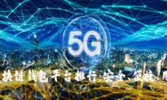 2023年正规区块链钱包平台排行：安全、便捷、用