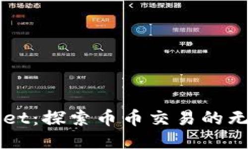 TPWallet：探索币币交易的无限可能