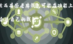   ＂TPWallet 交易分析：超过1USDT 如何安全存取＂