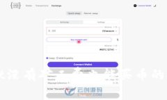 TPWallet没有矿工费也能买币的方式解析